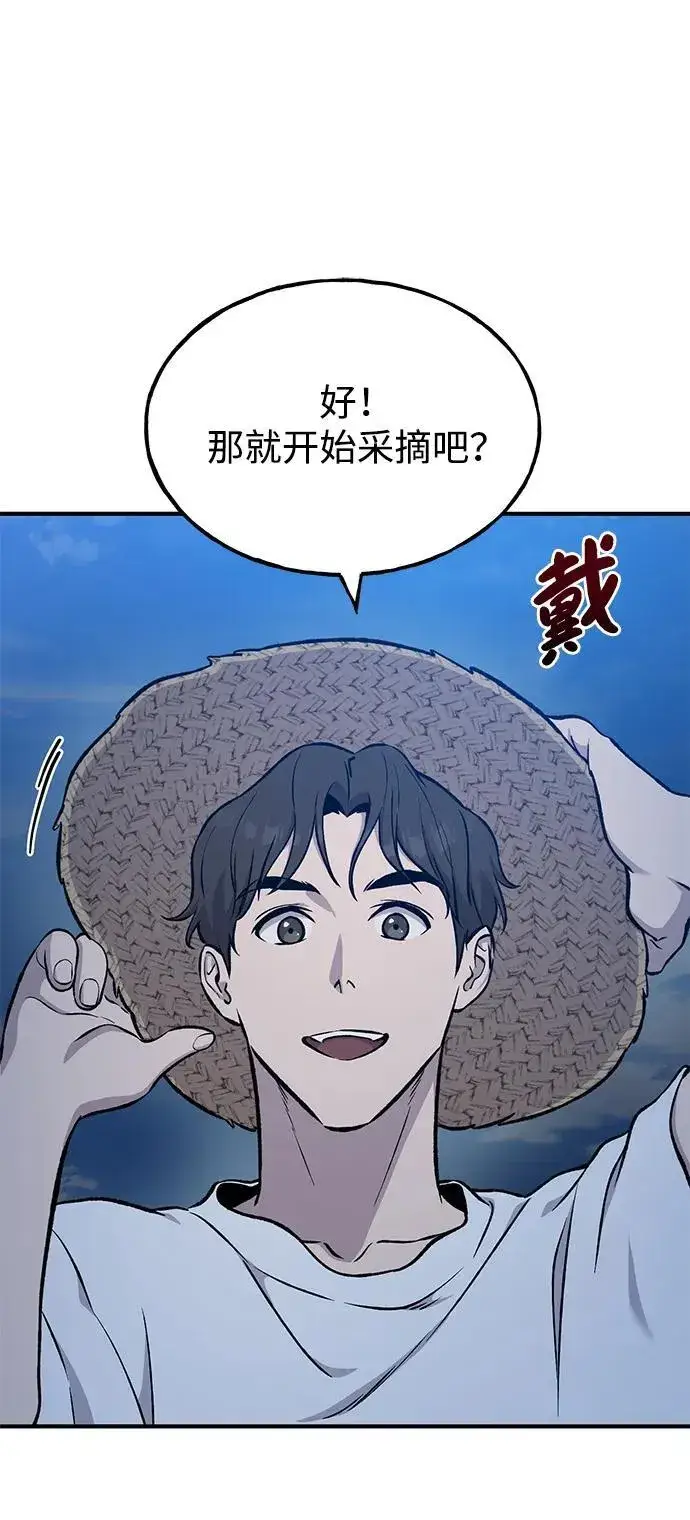 《我独自在高塔种田》[第81话] 赢不了啊！图10