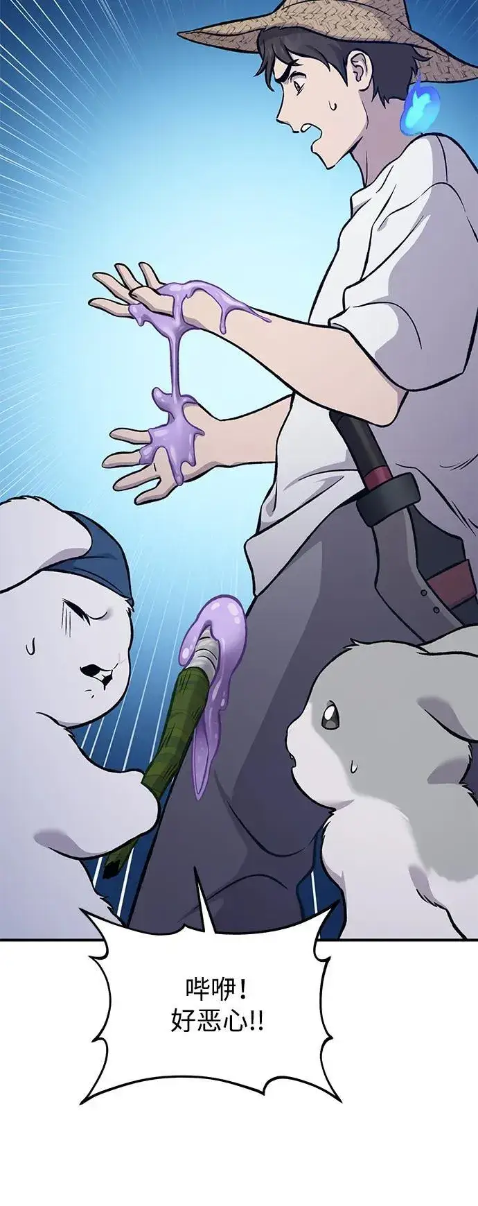 《我独自在高塔种田》[第81话] 赢不了啊！图100