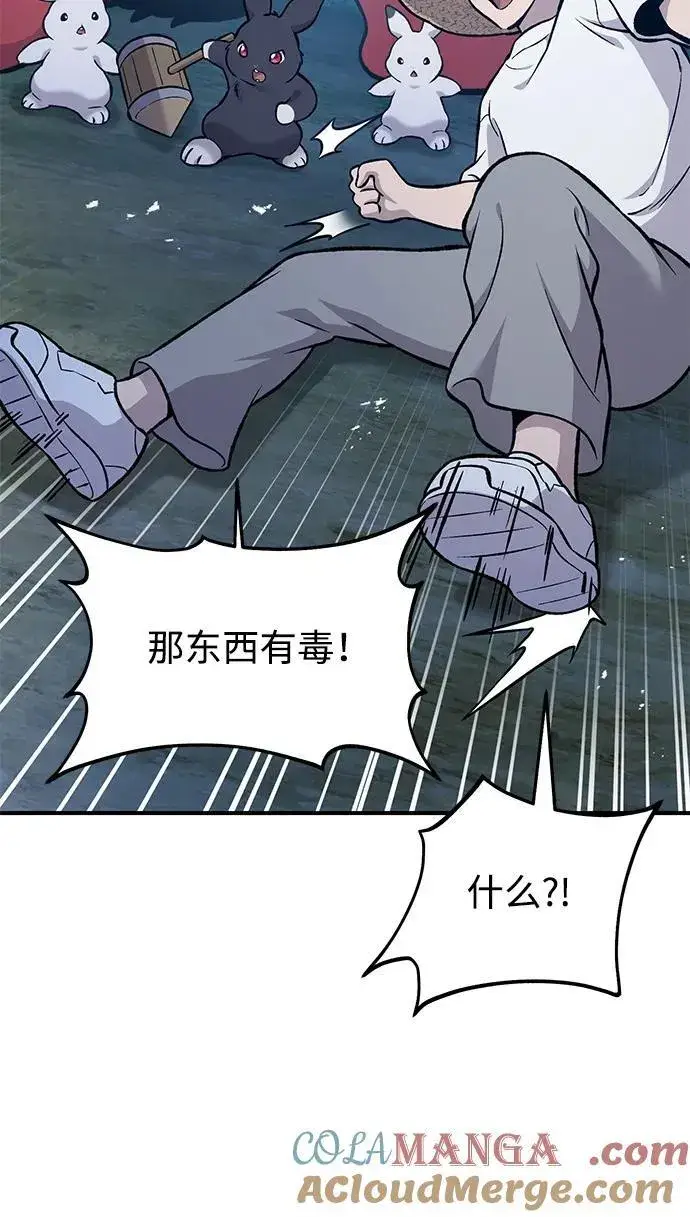 《我独自在高塔种田》[第81话] 赢不了啊！图105