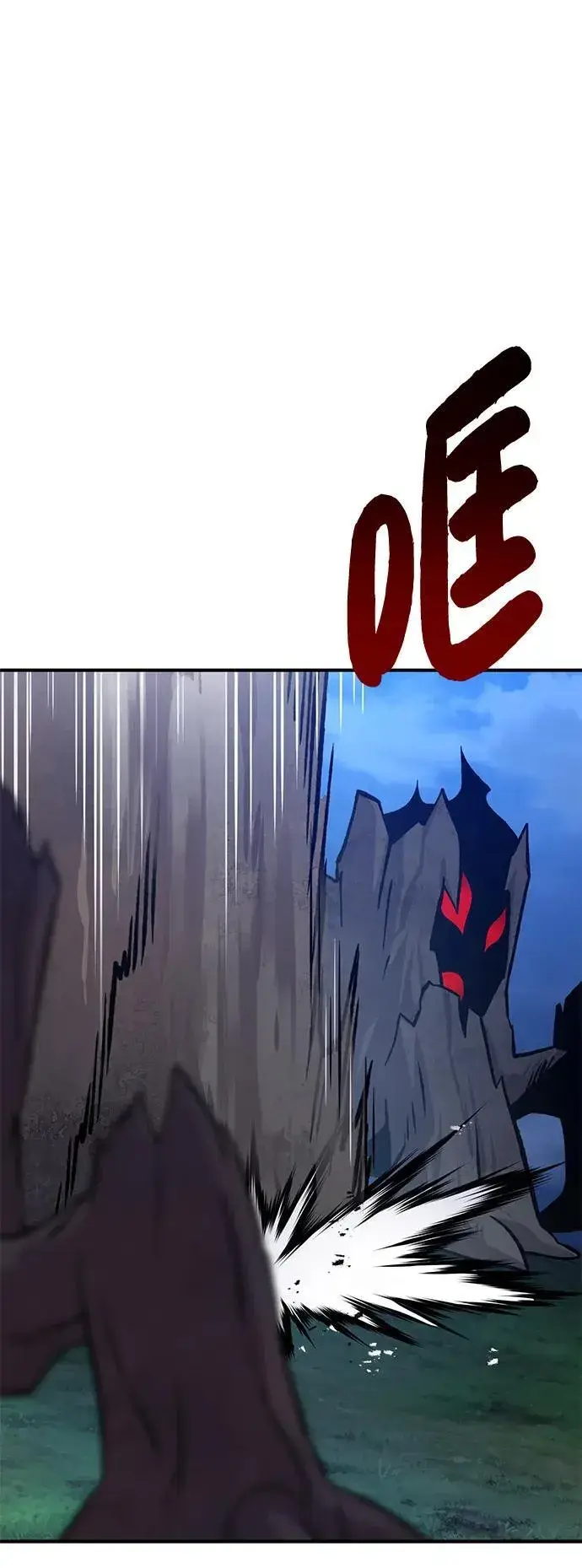 《我独自在高塔种田》[第81话] 赢不了啊！图111
