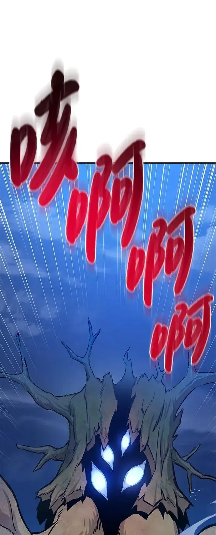 《我独自在高塔种田》[第81话] 赢不了啊！图112