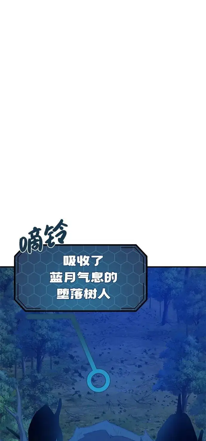 《我独自在高塔种田》[第81话] 赢不了啊！图115