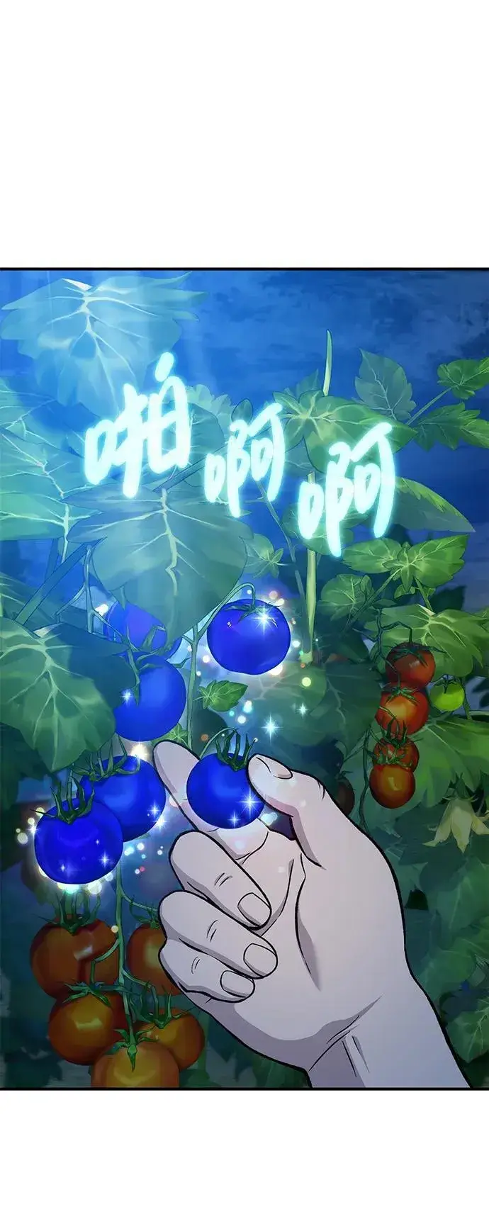 《我独自在高塔种田》[第81话] 赢不了啊！图12