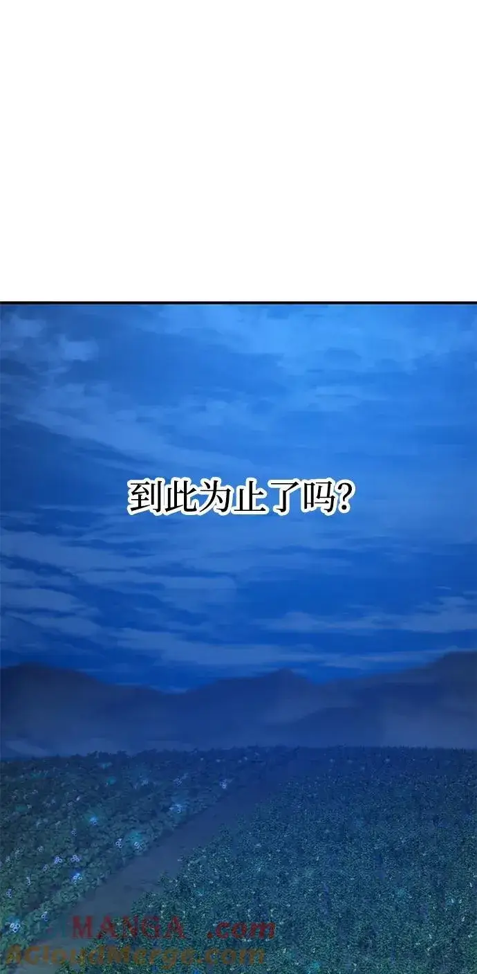 《我独自在高塔种田》[第81话] 赢不了啊！图125