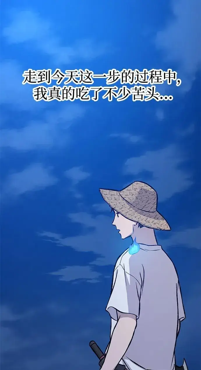 《我独自在高塔种田》[第81话] 赢不了啊！图127