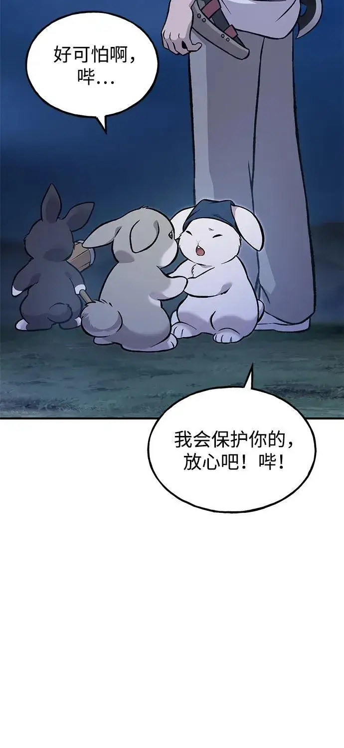 《我独自在高塔种田》[第81话] 赢不了啊！图128