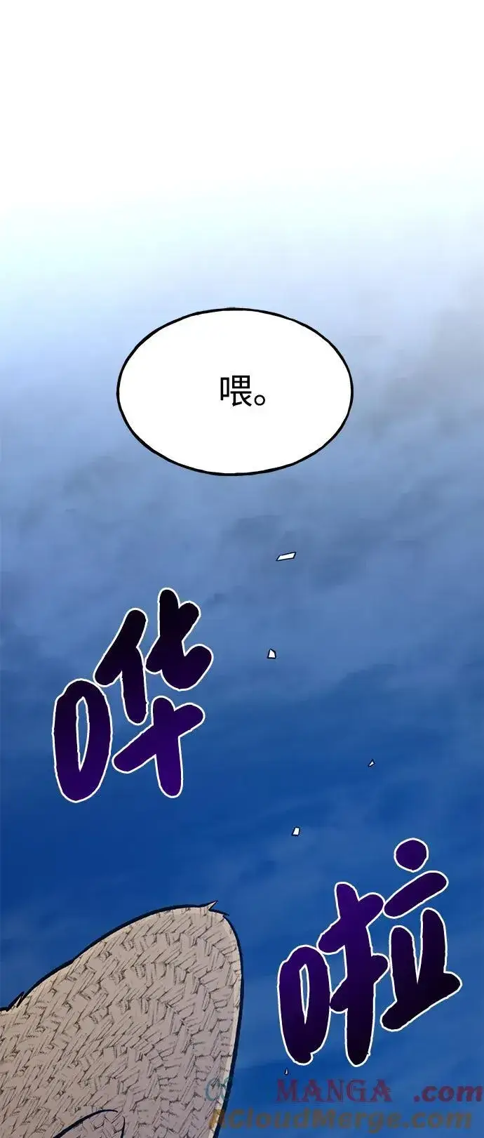 《我独自在高塔种田》[第81话] 赢不了啊！图129
