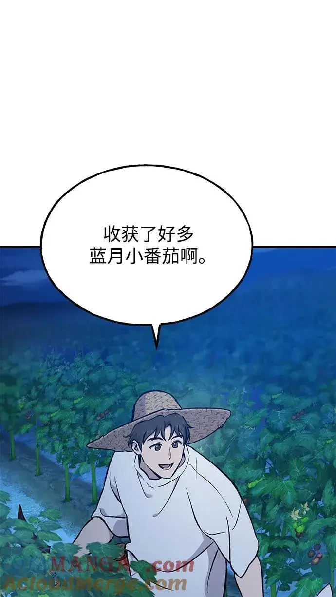 《我独自在高塔种田》[第81话] 赢不了啊！图13