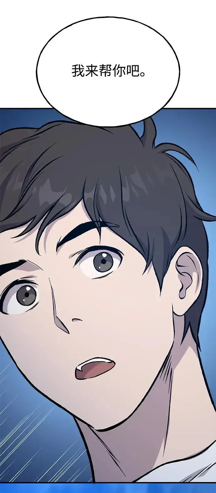 《我独自在高塔种田》[第81话] 赢不了啊！图131