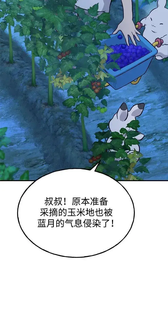 《我独自在高塔种田》[第81话] 赢不了啊！图14
