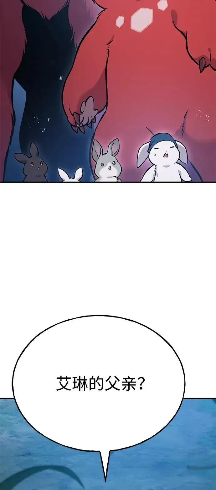 《我独自在高塔种田》[第81话] 赢不了啊！图140