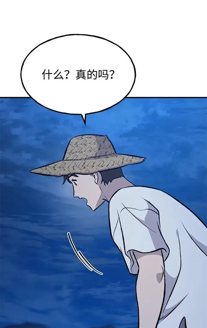 《我独自在高塔种田》[第81话] 赢不了啊！图15