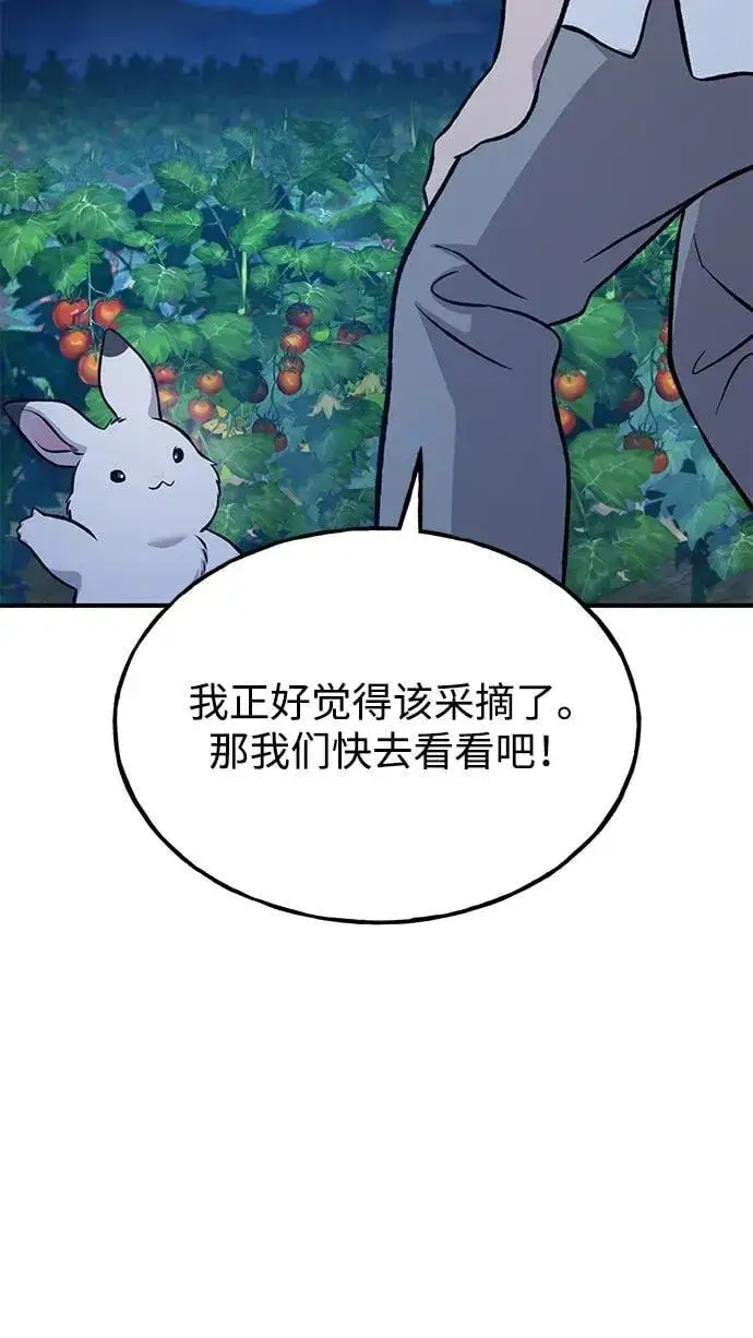 《我独自在高塔种田》[第81话] 赢不了啊！图16