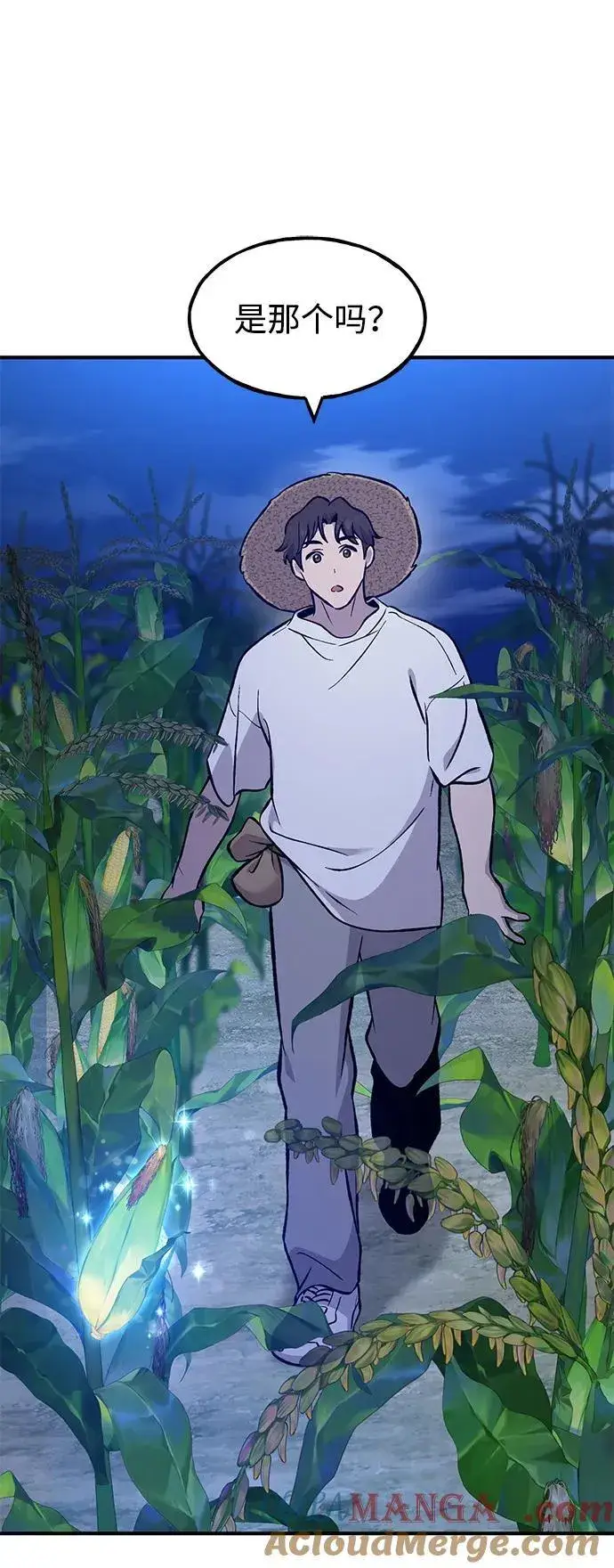 《我独自在高塔种田》[第81话] 赢不了啊！图17