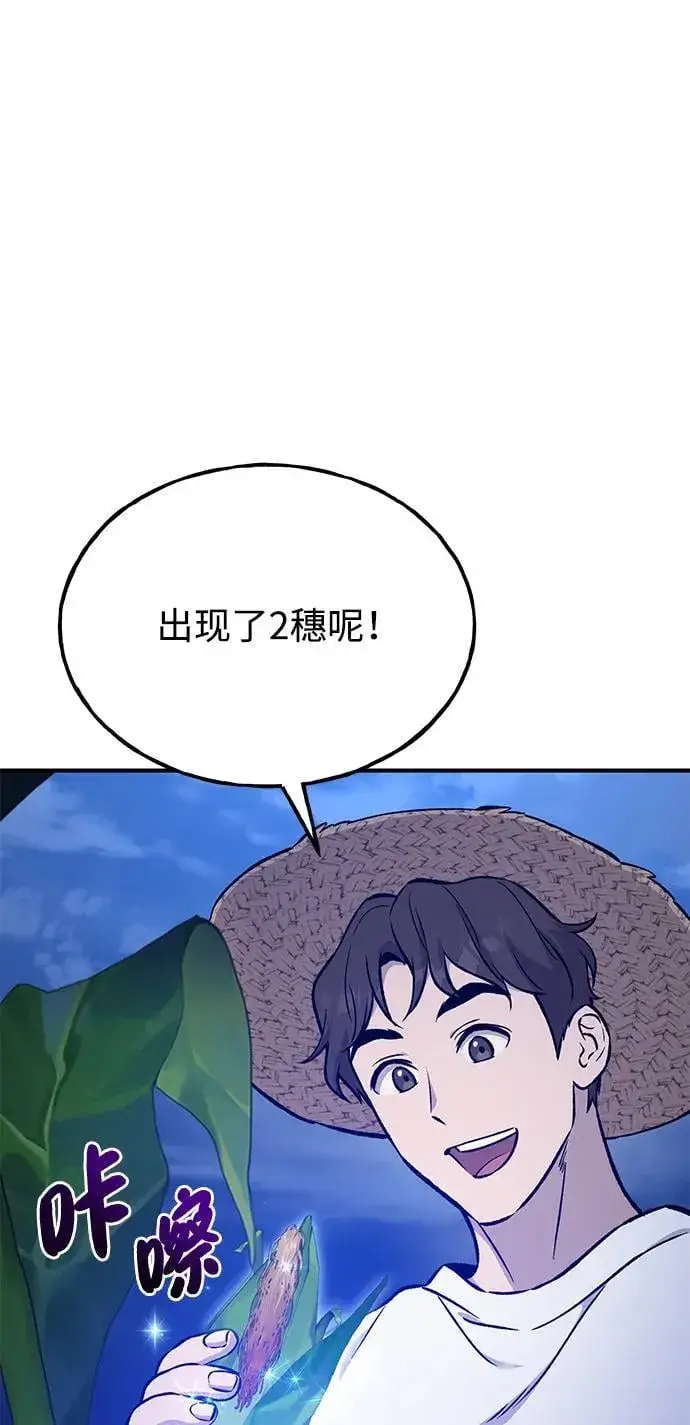 《我独自在高塔种田》[第81话] 赢不了啊！图18