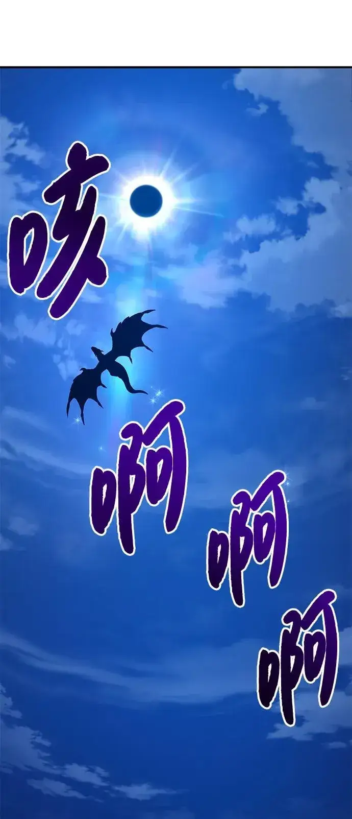 《我独自在高塔种田》[第81话] 赢不了啊！图2