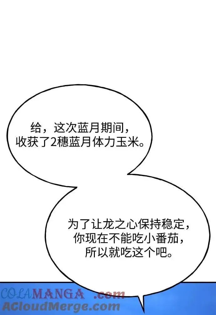 《我独自在高塔种田》[第81话] 赢不了啊！图21