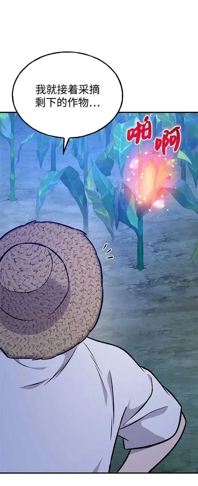 《我独自在高塔种田》[第81话] 赢不了啊！图23