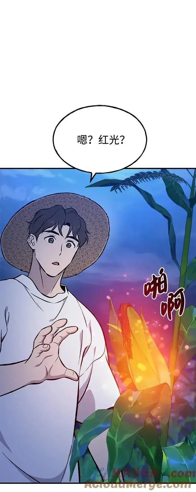 《我独自在高塔种田》[第81话] 赢不了啊！图25