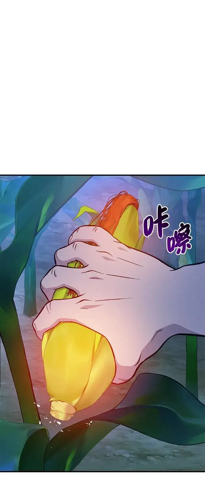 《我独自在高塔种田》[第81话] 赢不了啊！图26