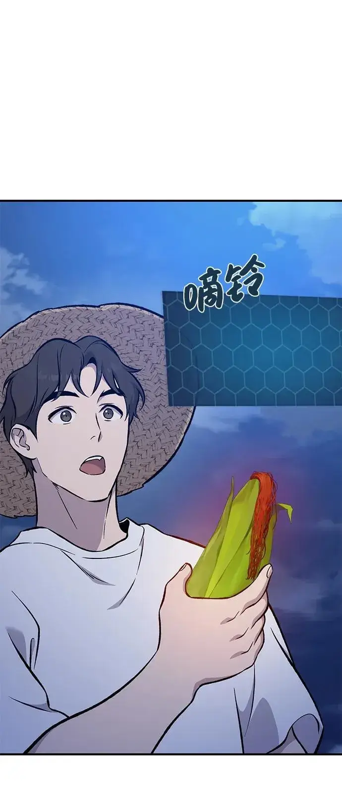 《我独自在高塔种田》[第81话] 赢不了啊！图27