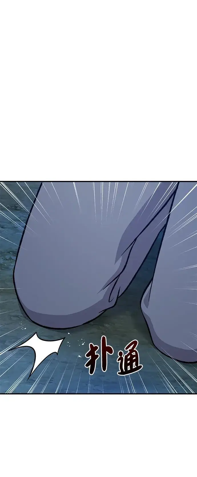 《我独自在高塔种田》[第81话] 赢不了啊！图34