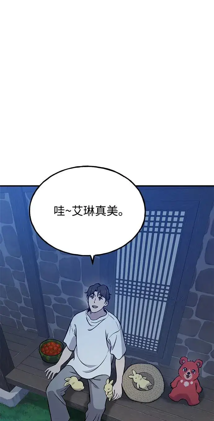 《我独自在高塔种田》[第81话] 赢不了啊！图4