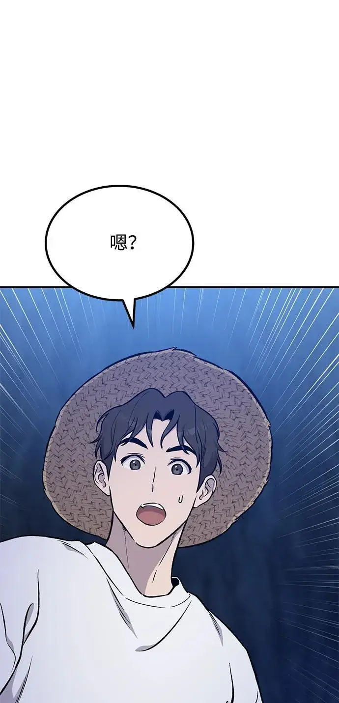 《我独自在高塔种田》[第81话] 赢不了啊！图42