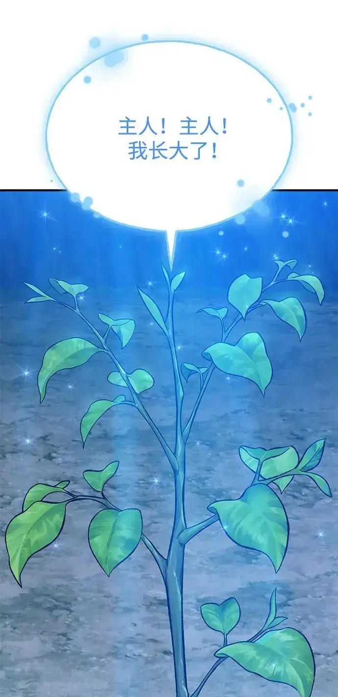 《我独自在高塔种田》[第81话] 赢不了啊！图44