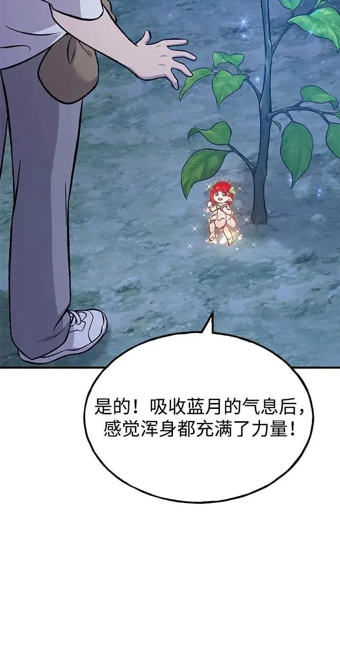 《我独自在高塔种田》[第81话] 赢不了啊！图47