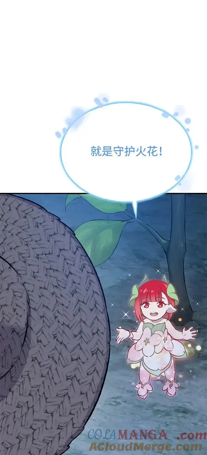 《我独自在高塔种田》[第81话] 赢不了啊！图49