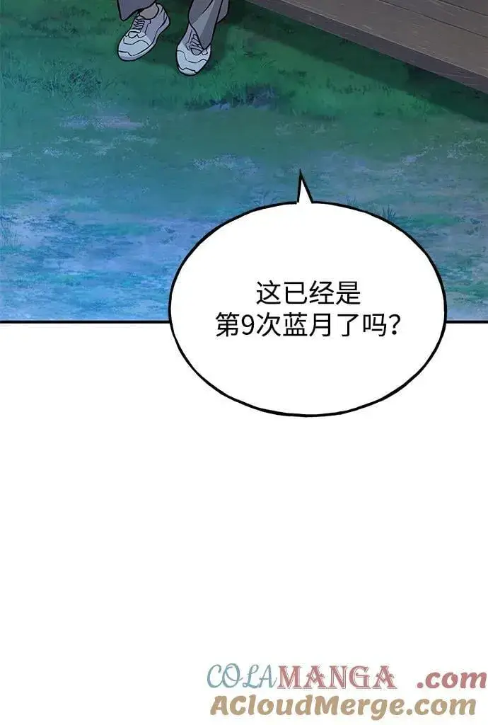 《我独自在高塔种田》[第81话] 赢不了啊！图5