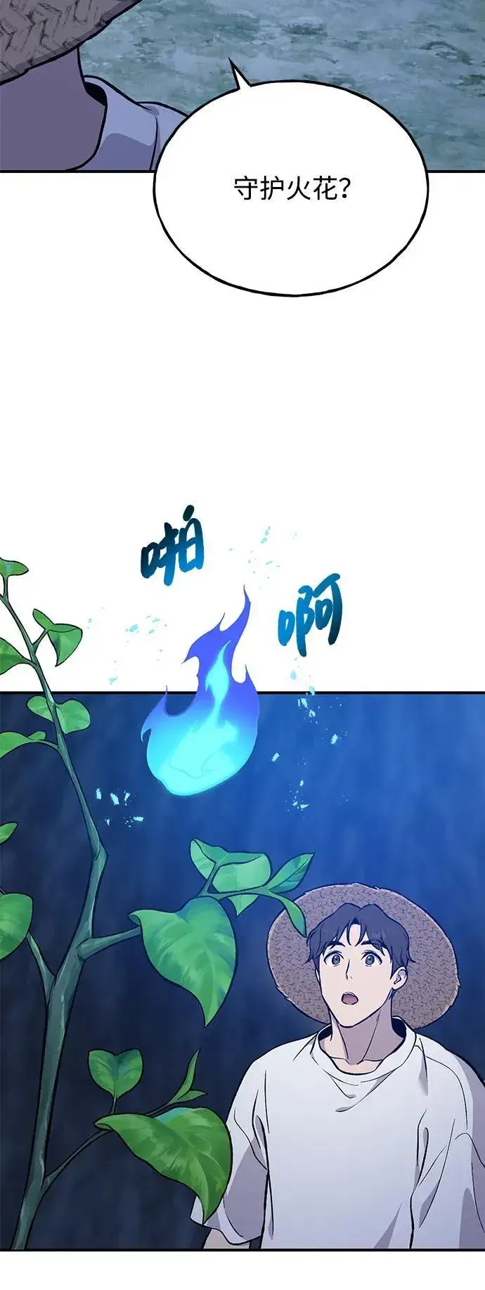 《我独自在高塔种田》[第81话] 赢不了啊！图50