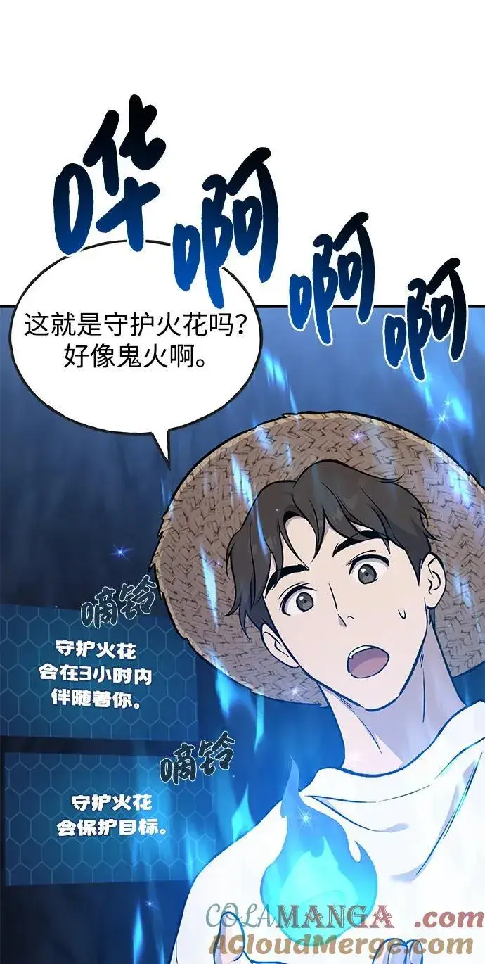 《我独自在高塔种田》[第81话] 赢不了啊！图53