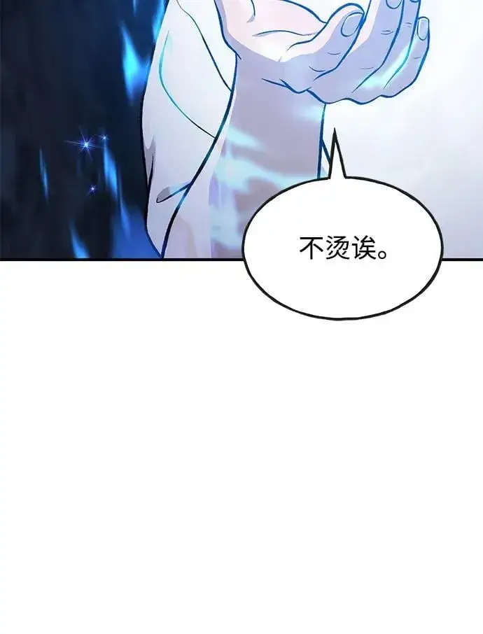 《我独自在高塔种田》[第81话] 赢不了啊！图54