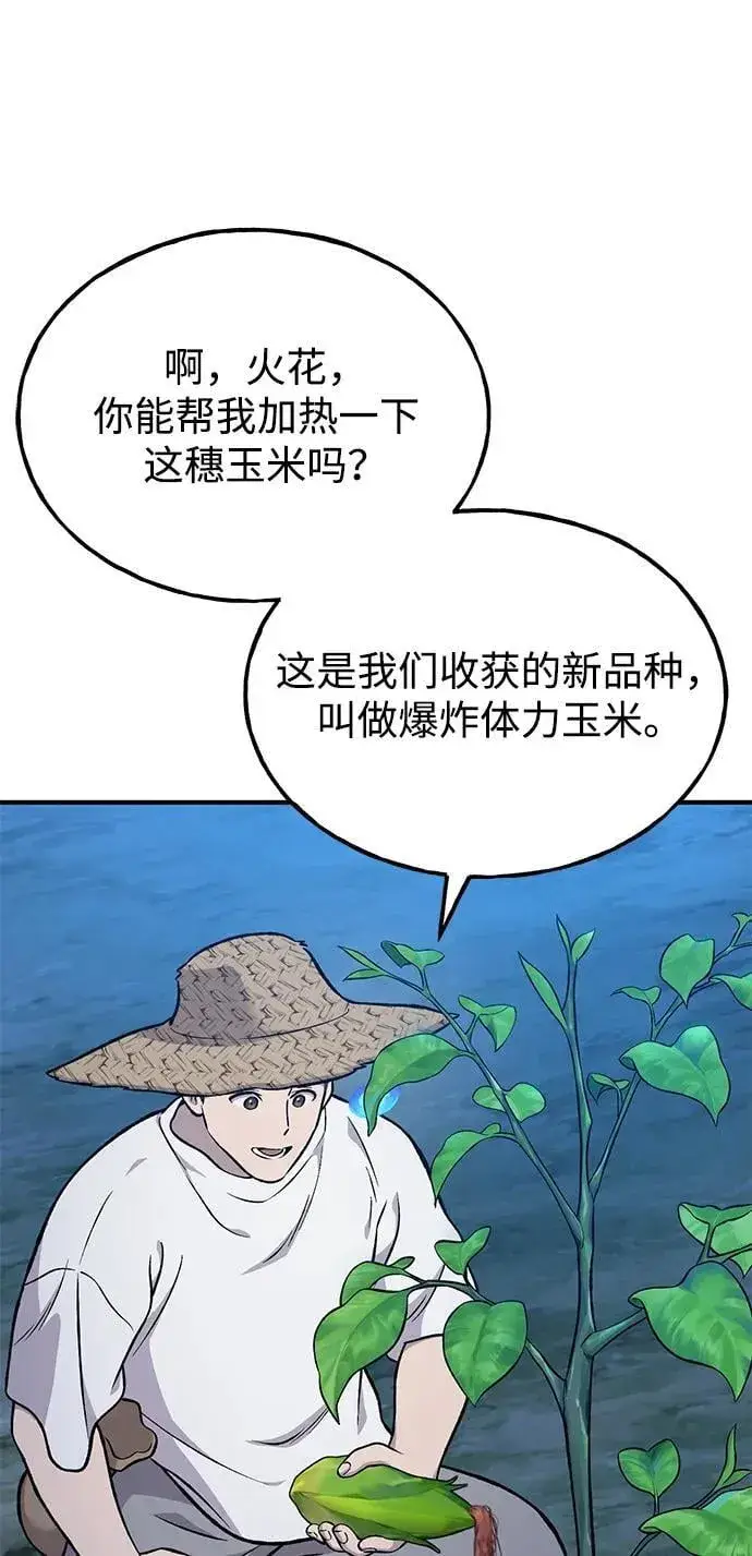 《我独自在高塔种田》[第81话] 赢不了啊！图56