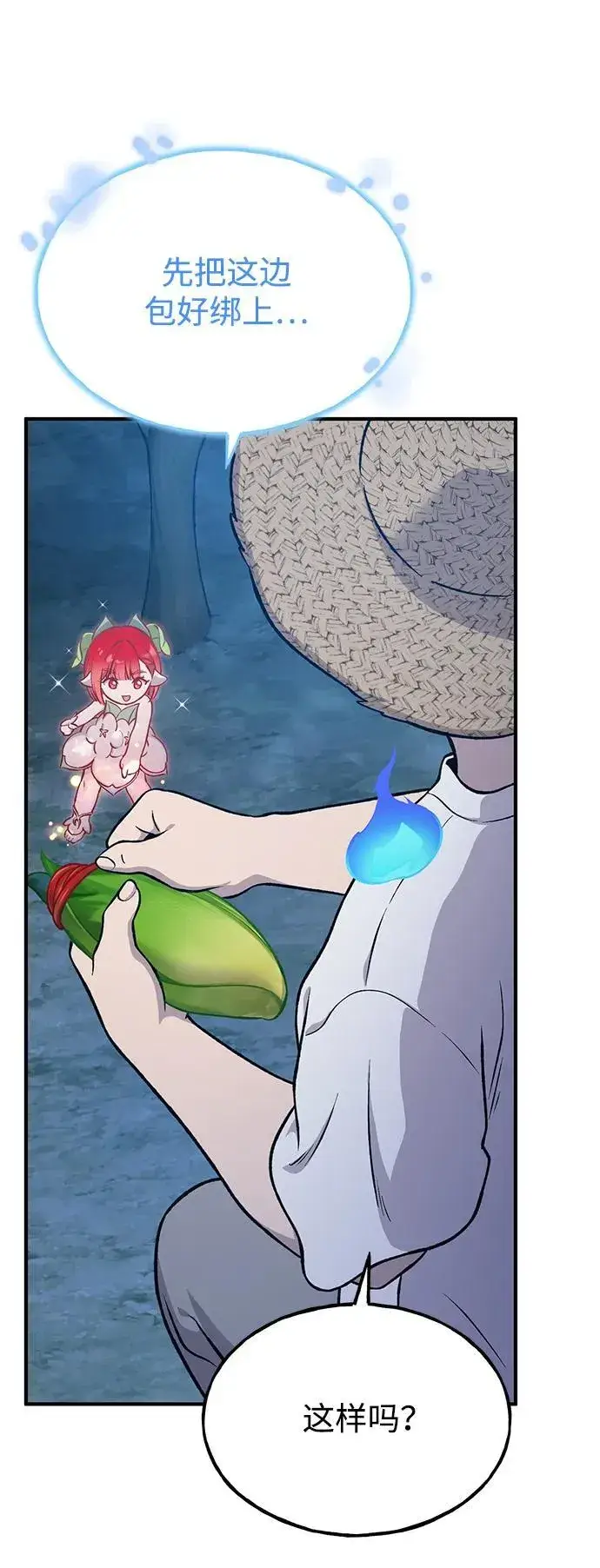 《我独自在高塔种田》[第81话] 赢不了啊！图59