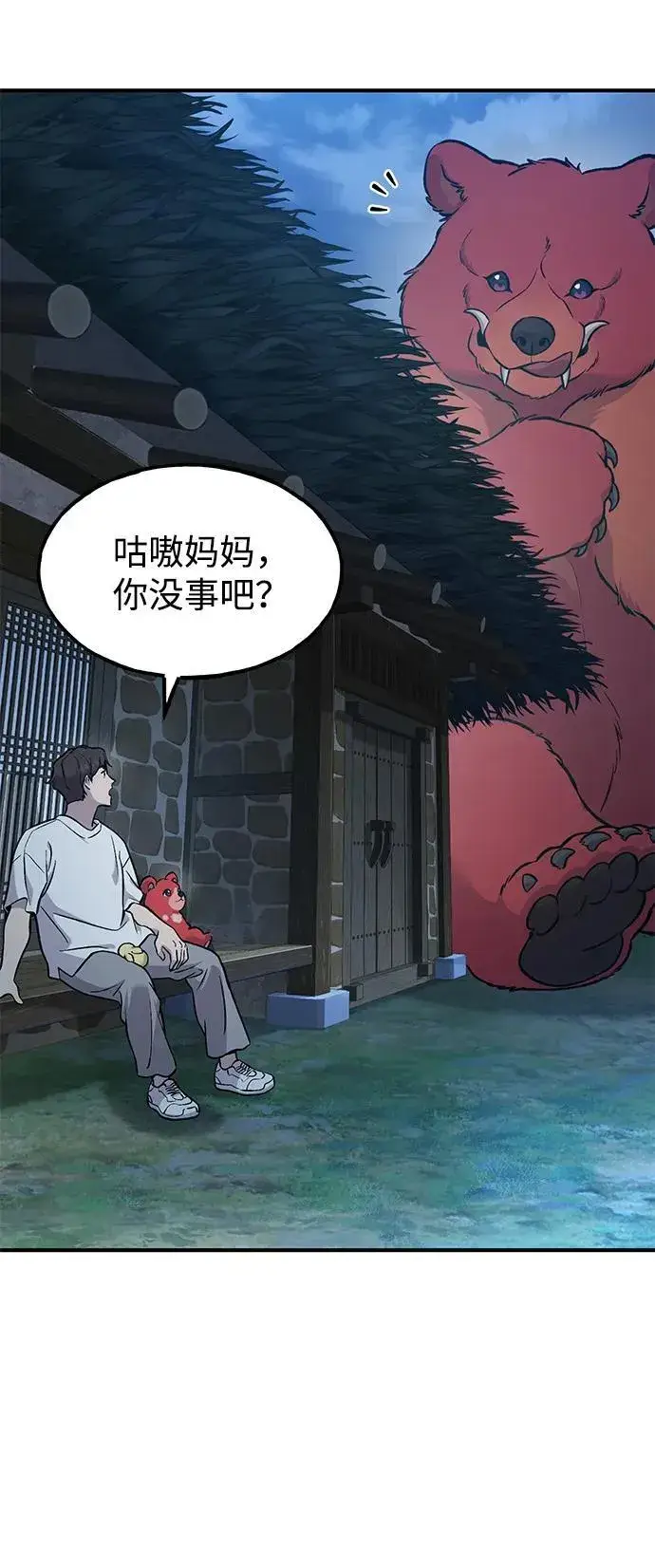 《我独自在高塔种田》[第81话] 赢不了啊！图6