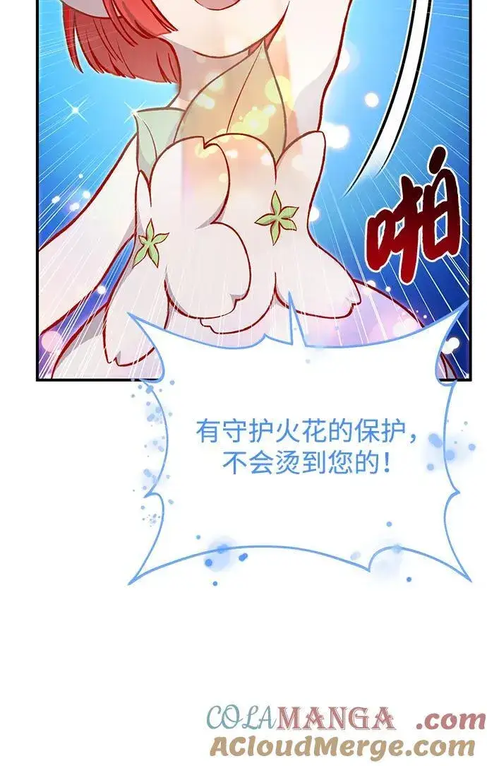 《我独自在高塔种田》[第81话] 赢不了啊！图61