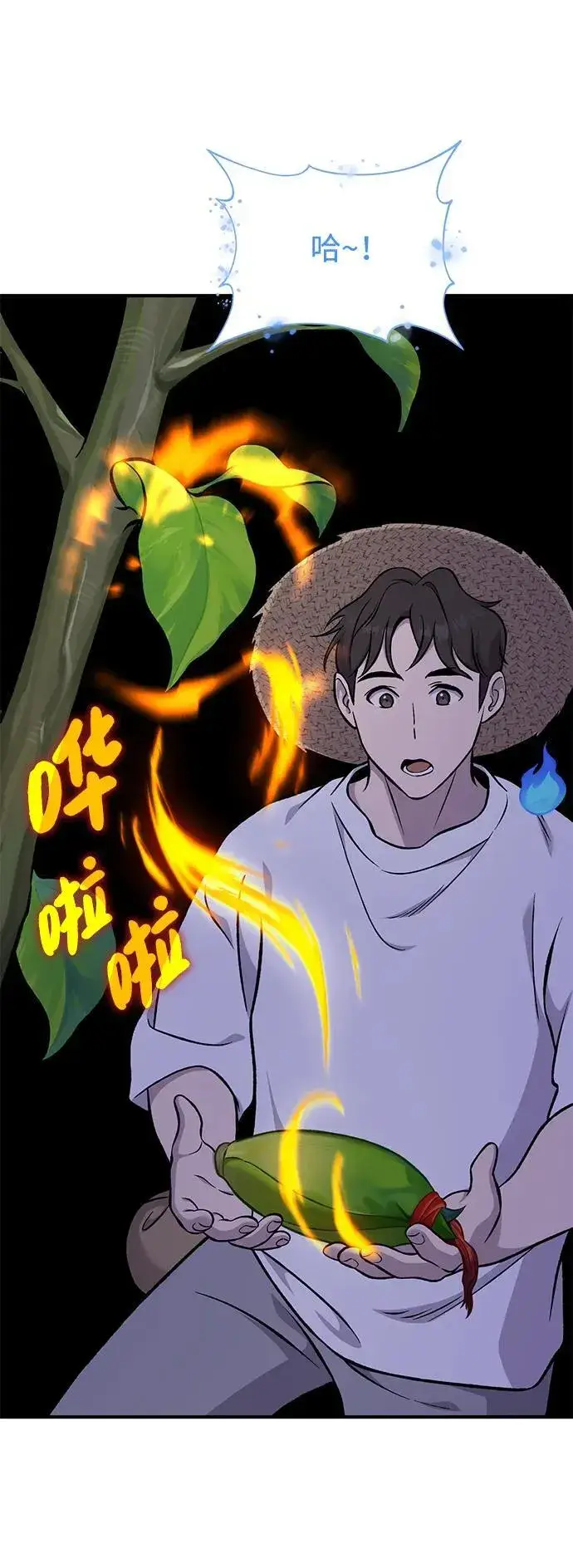 《我独自在高塔种田》[第81话] 赢不了啊！图62