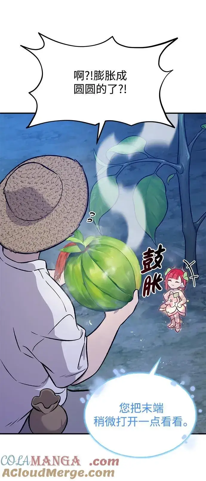 《我独自在高塔种田》[第81话] 赢不了啊！图65