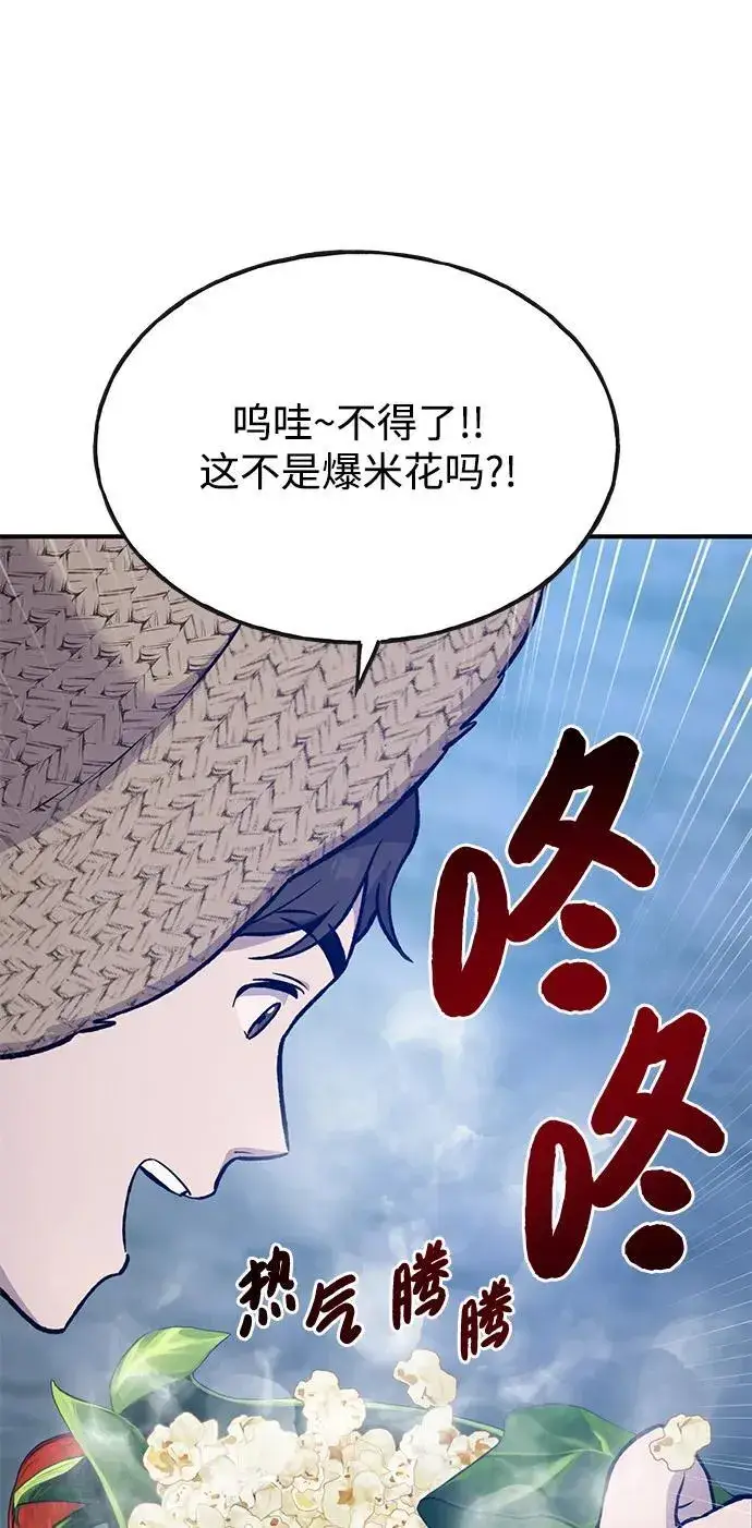 《我独自在高塔种田》[第81话] 赢不了啊！图67