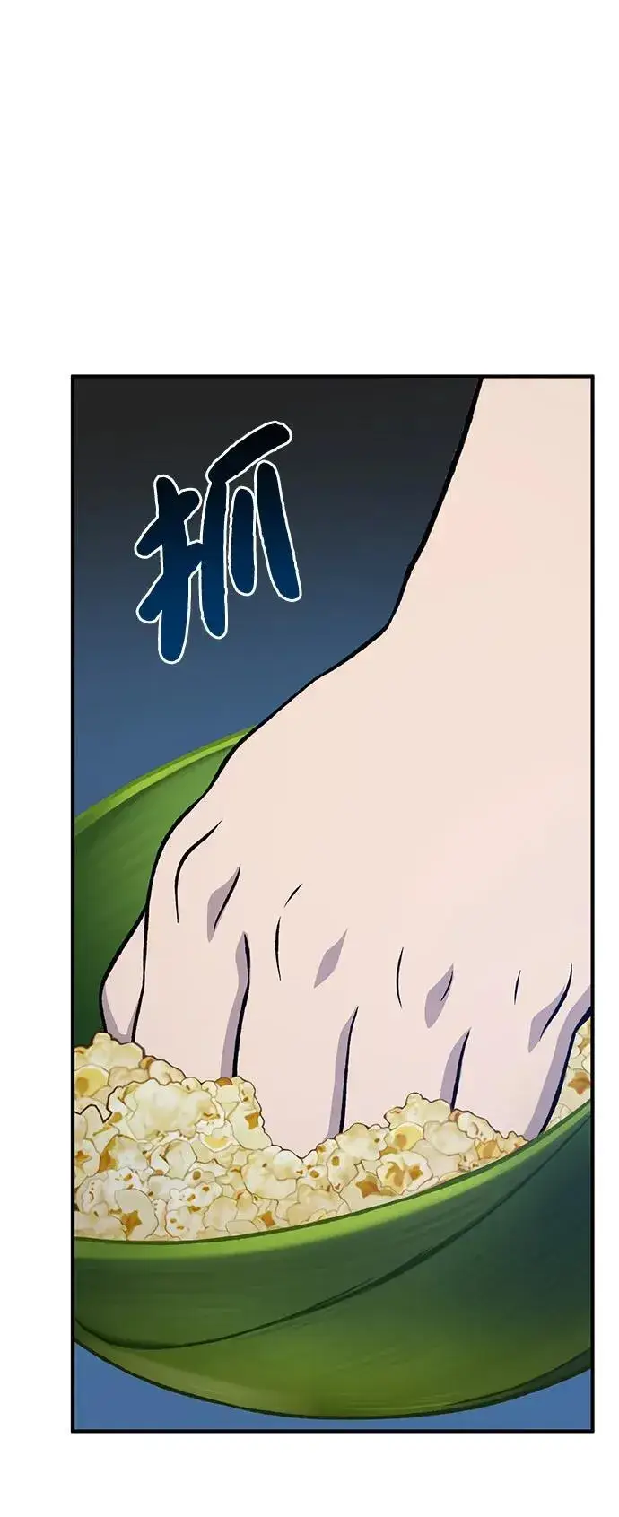 《我独自在高塔种田》[第81话] 赢不了啊！图71