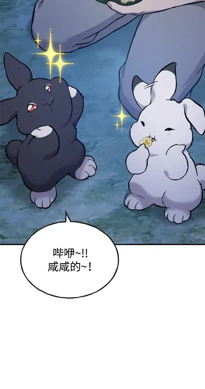 《我独自在高塔种田》[第81话] 赢不了啊！图74