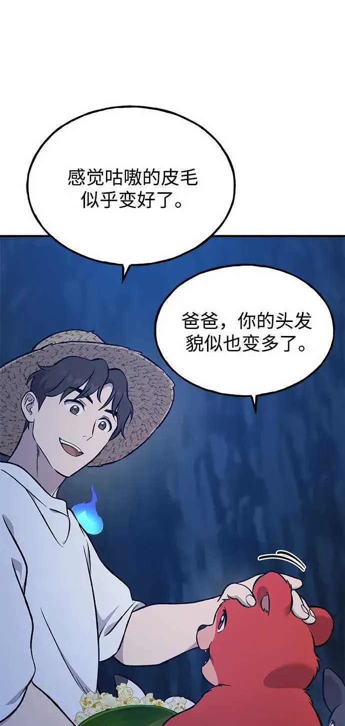 《我独自在高塔种田》[第81话] 赢不了啊！图75