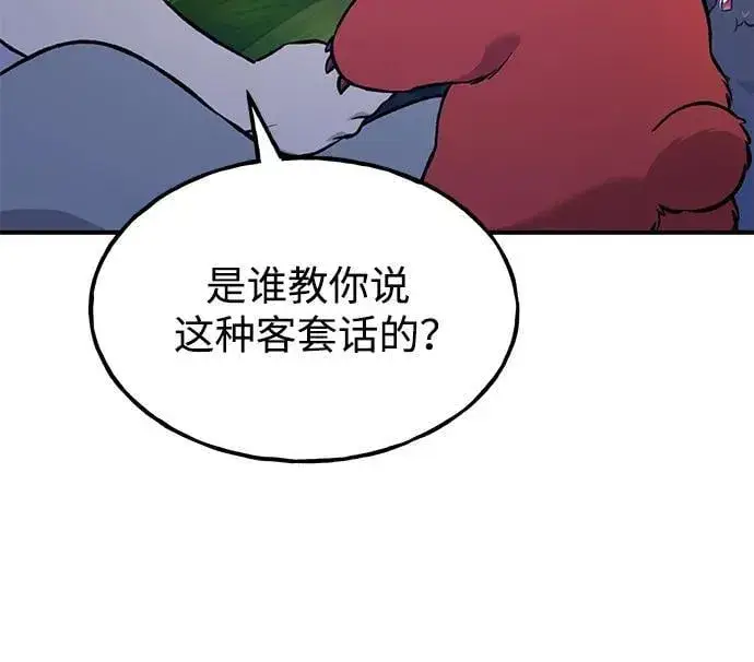 《我独自在高塔种田》[第81话] 赢不了啊！图76