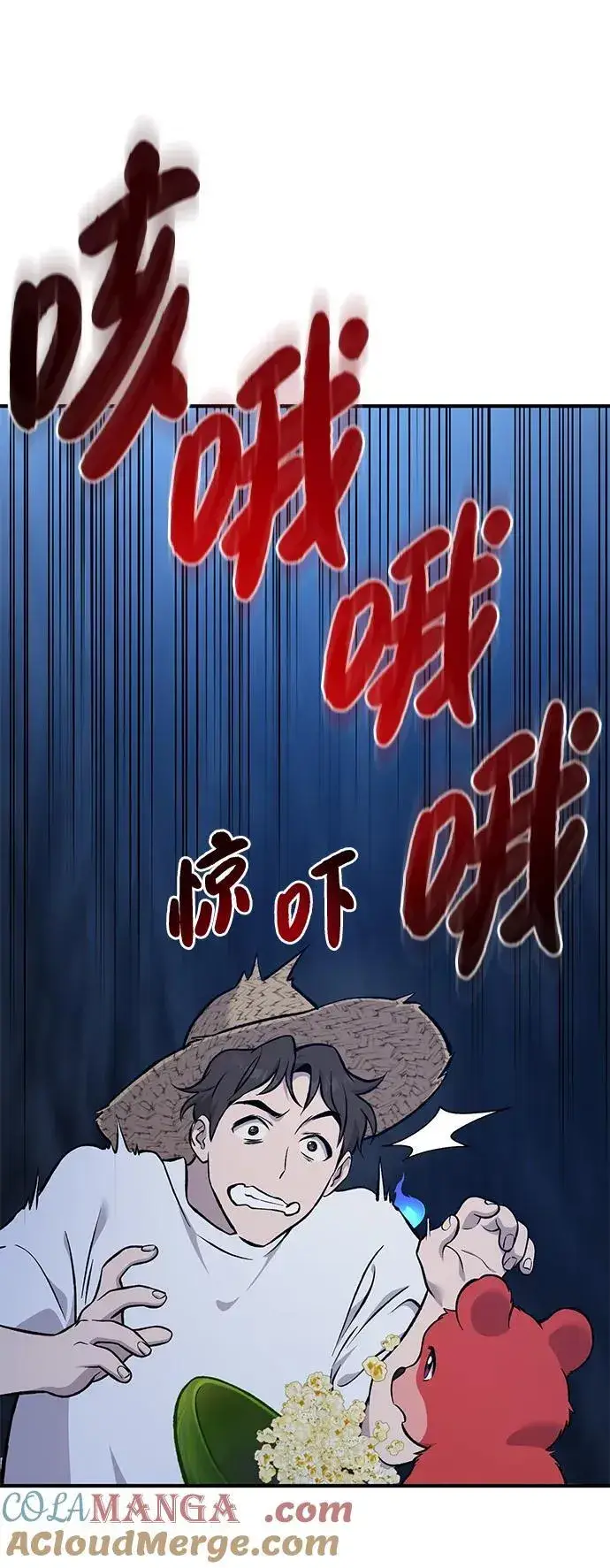 《我独自在高塔种田》[第81话] 赢不了啊！图77