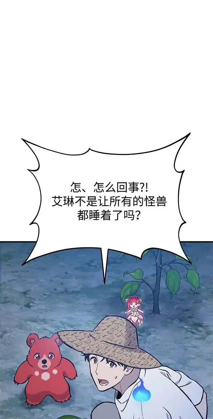 《我独自在高塔种田》[第81话] 赢不了啊！图78