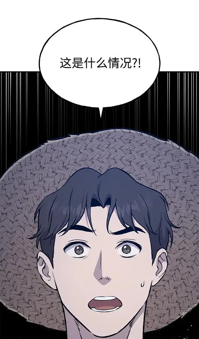 《我独自在高塔种田》[第81话] 赢不了啊！图82