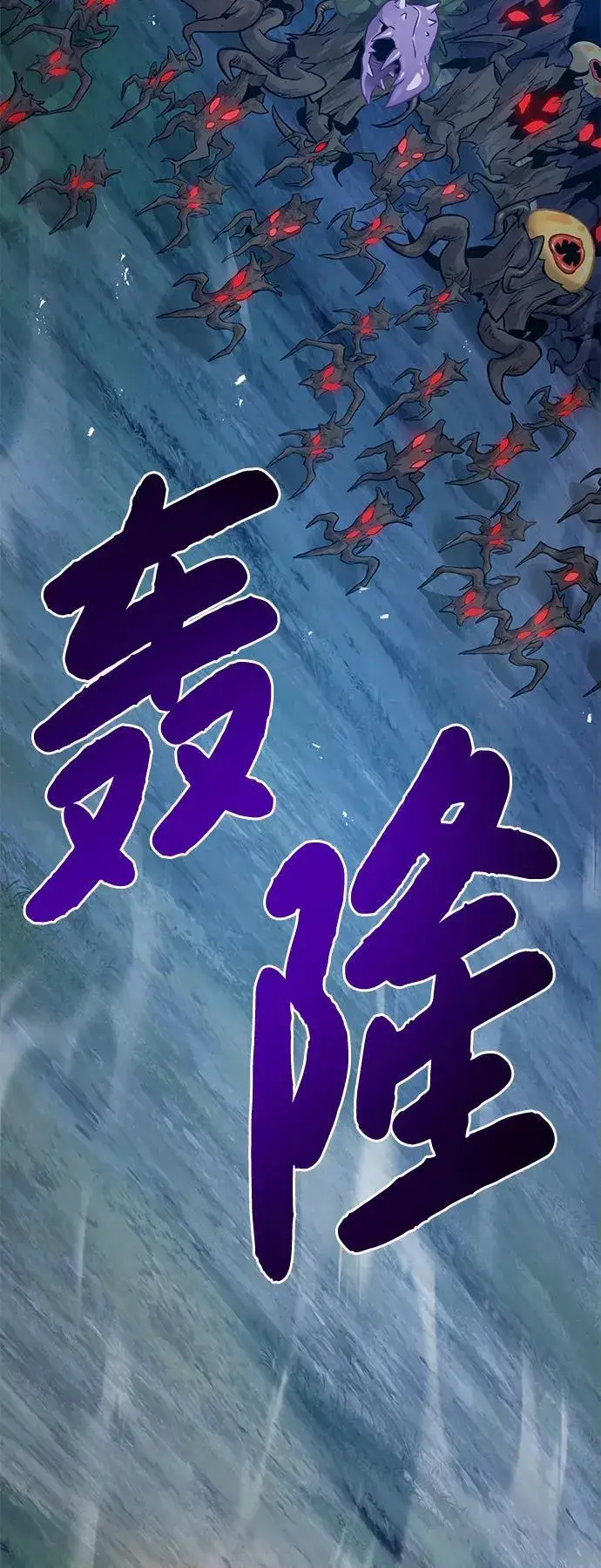 《我独自在高塔种田》[第81话] 赢不了啊！图88